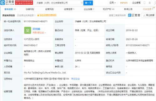 騰訊加碼內(nèi)容生態(tài)，戰(zhàn)略投資沃睿泰強(qiáng)化出版物批發(fā)布局